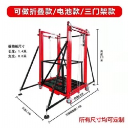 3M electric remote control scaffolding