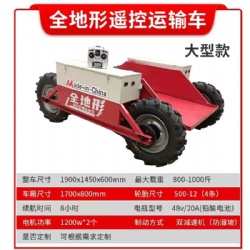 All-terrain remote control transporter