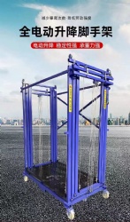 5M electric remote control scaffolding