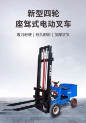 800kg four-wheel electric forklift